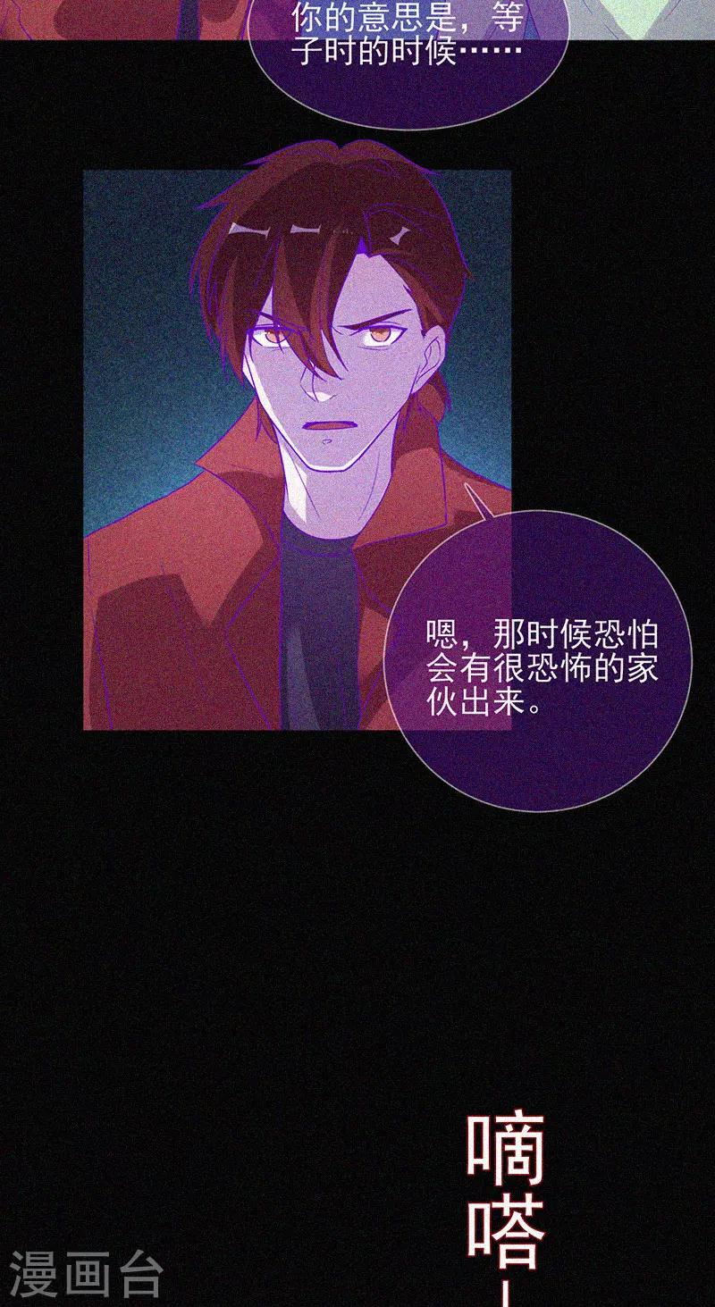 第61话 深夜遇熟人-第62话