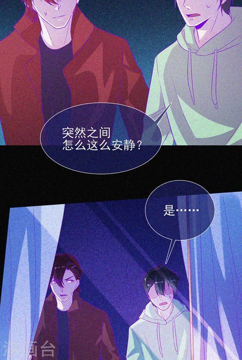 第61话 深夜遇熟人-第62话