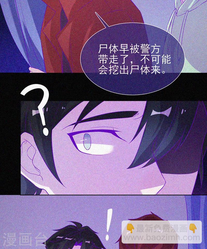 第61话 深夜遇熟人-第62话