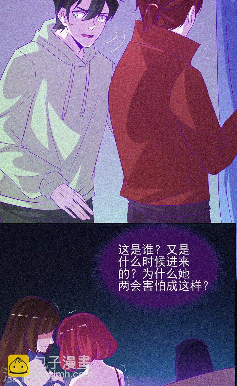第61话 深夜遇熟人-第62话