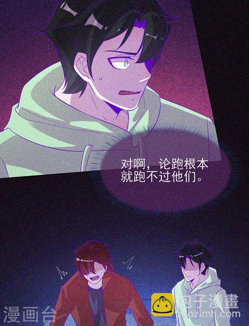 第61话 深夜遇熟人-第62话