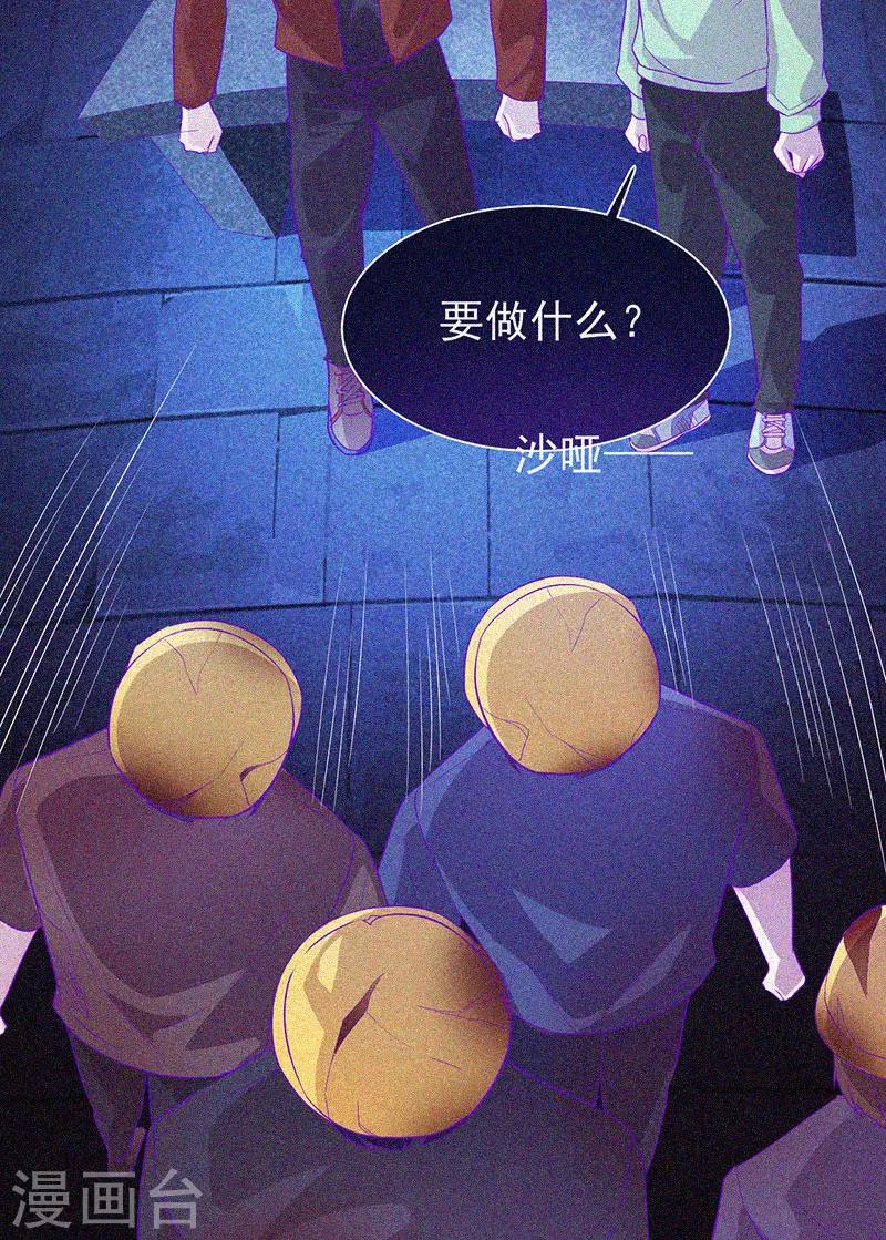 第61话 深夜遇熟人-第62话