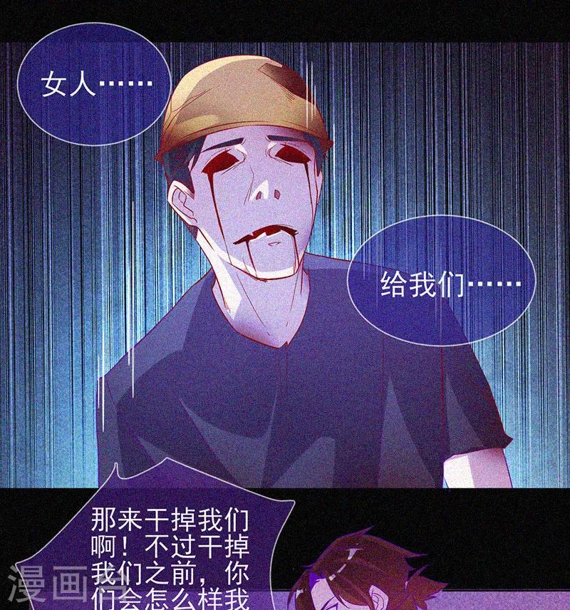 第61话 深夜遇熟人-第62话