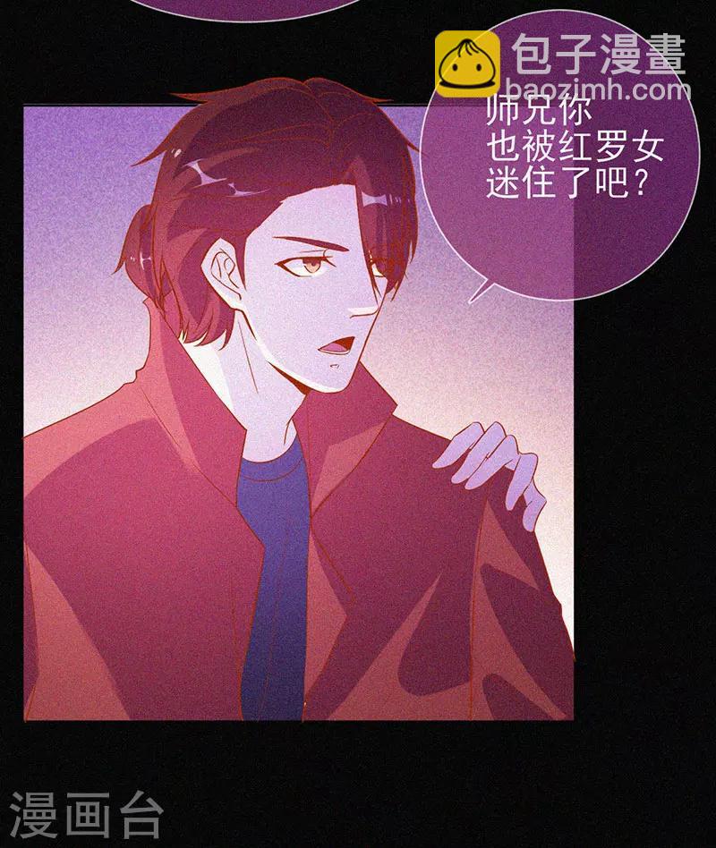 第63话 媚鬼魅力-第64话