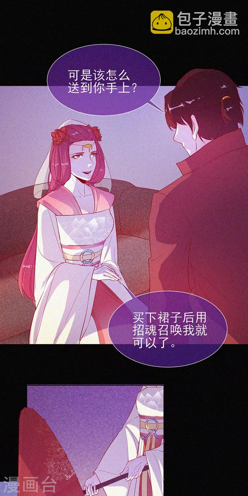 第63话 媚鬼魅力-第64话
