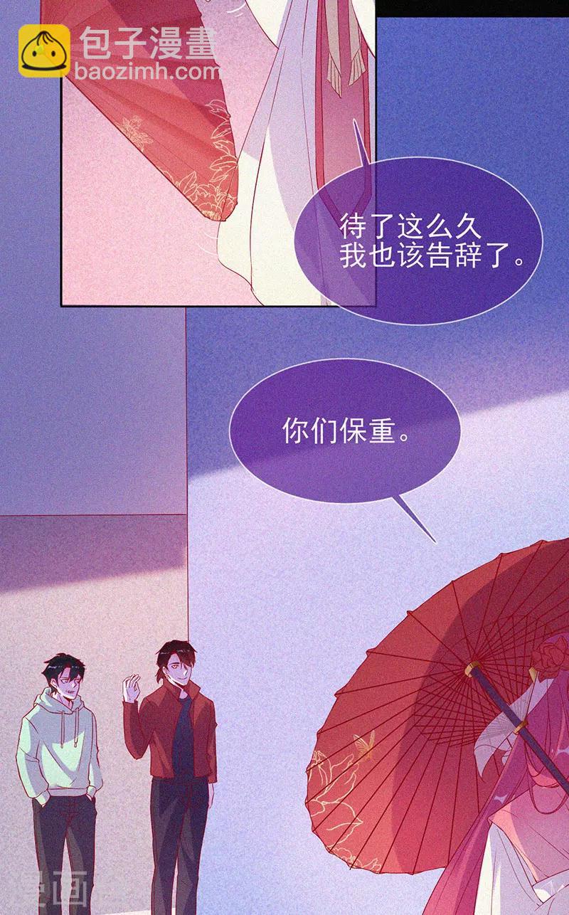 第63话 媚鬼魅力-第64话