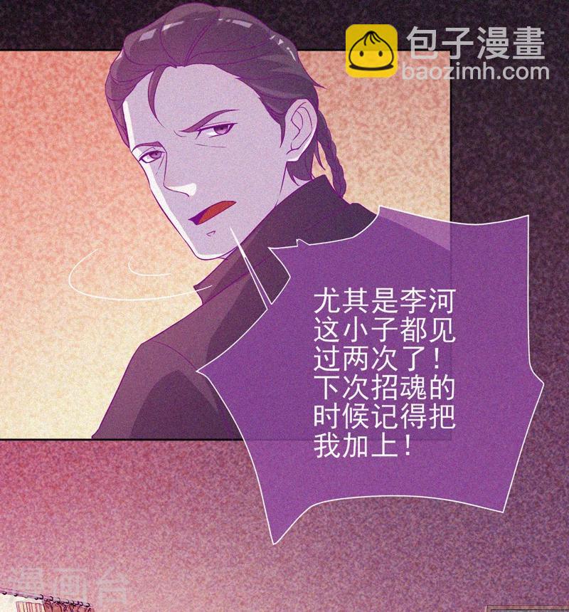 第63话 媚鬼魅力-第64话