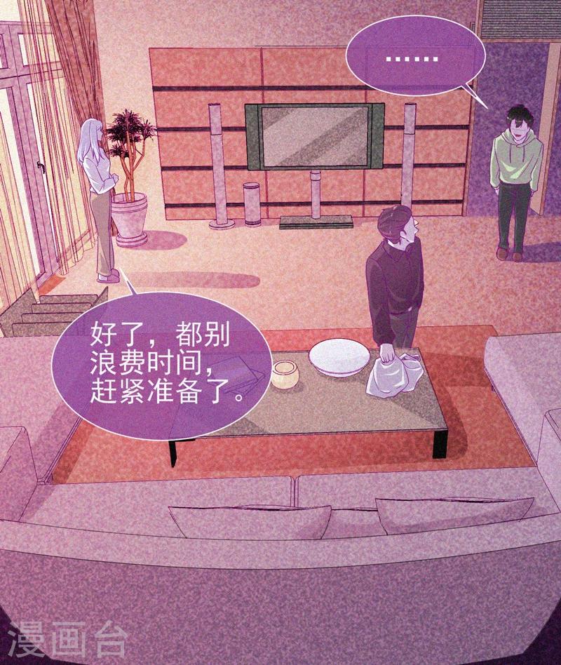 第63话 媚鬼魅力-第64话