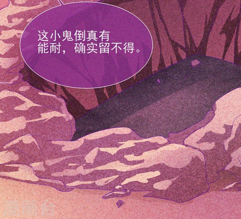 第63话 媚鬼魅力-第64话