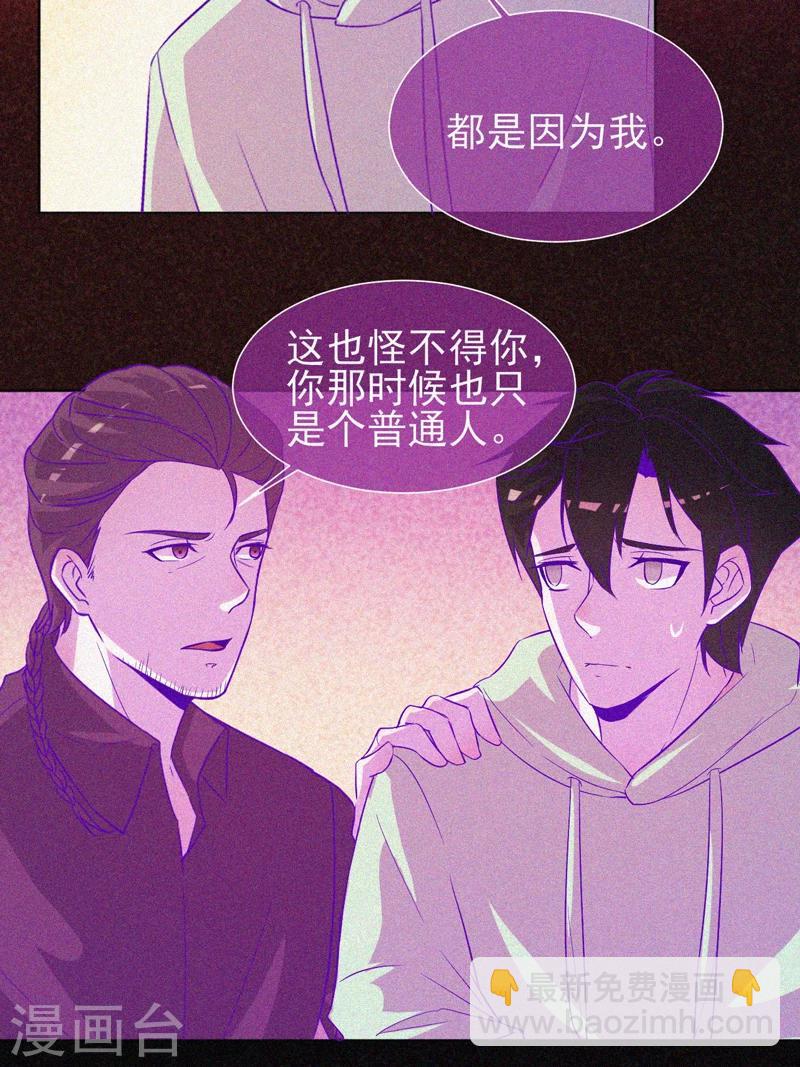 第63话 媚鬼魅力-第64话