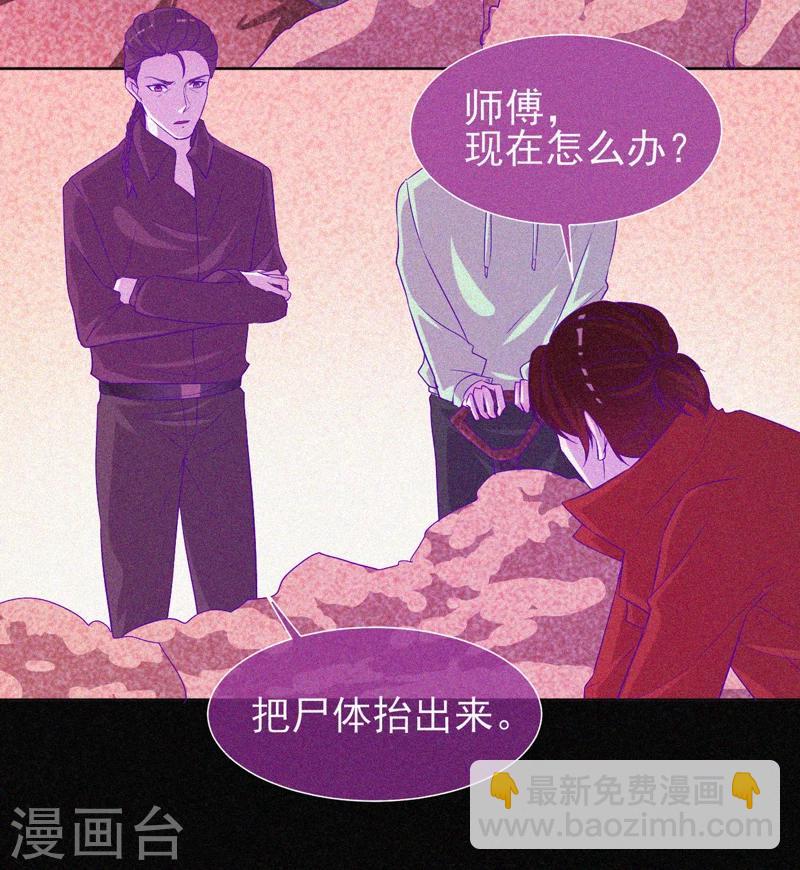 第63话 媚鬼魅力-第64话