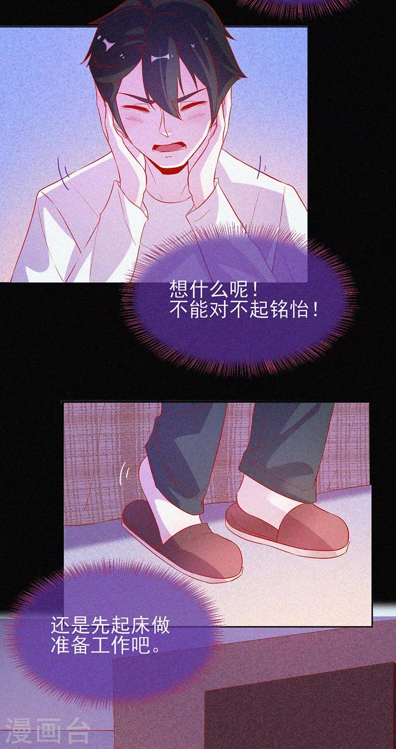 第63话 媚鬼魅力-第64话