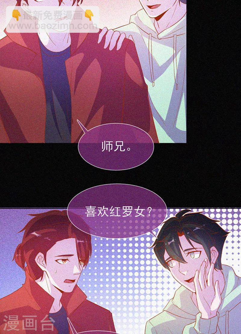 第63话 媚鬼魅力-第64话