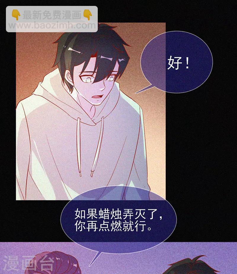 第65话 戏耍小鬼-第66话