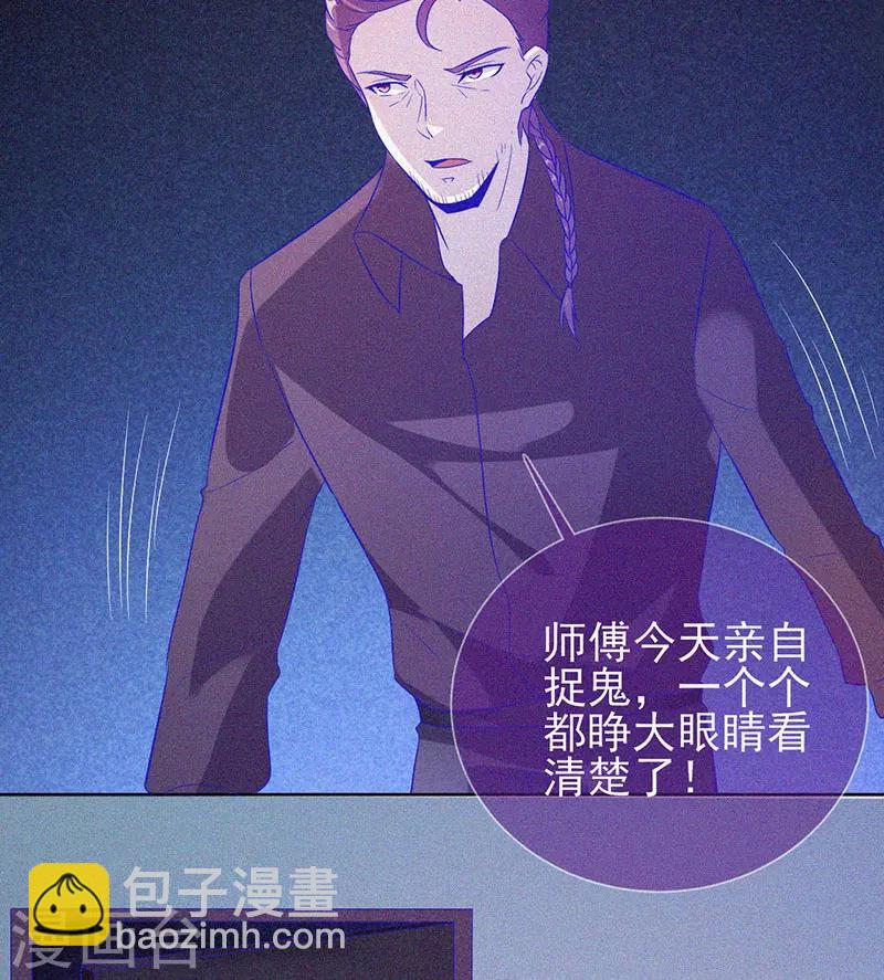 第65话 戏耍小鬼-第66话