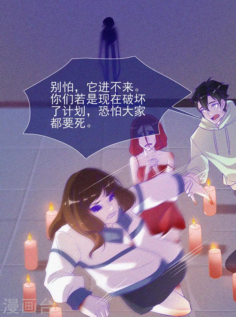 第65话 戏耍小鬼-第66话