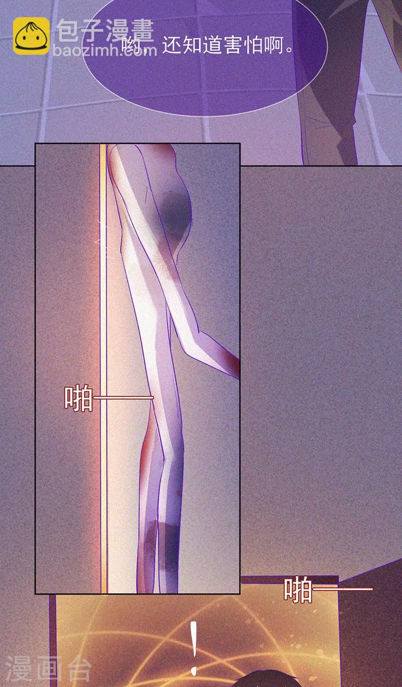 第65话 戏耍小鬼-第66话
