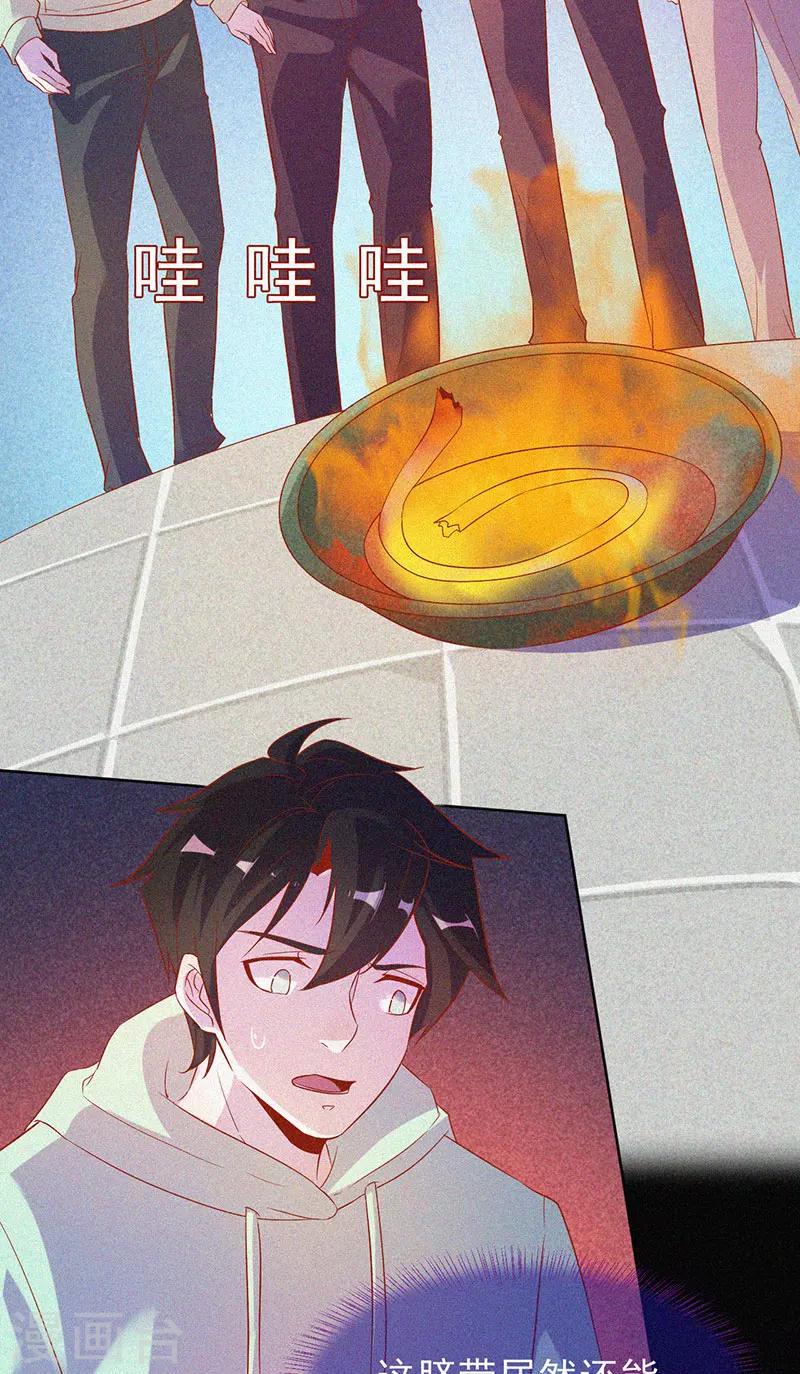 第65话 戏耍小鬼-第66话