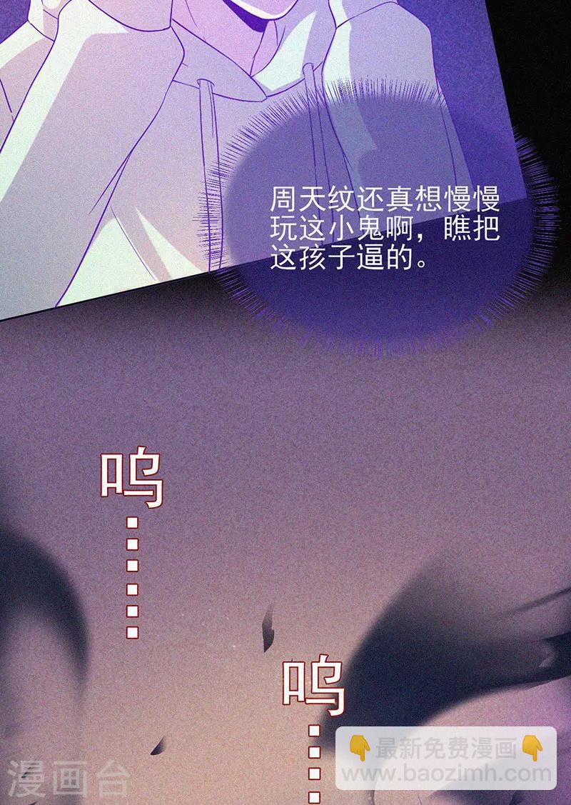 第65话 戏耍小鬼-第66话