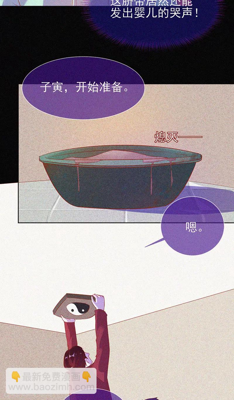 第65话 戏耍小鬼-第66话