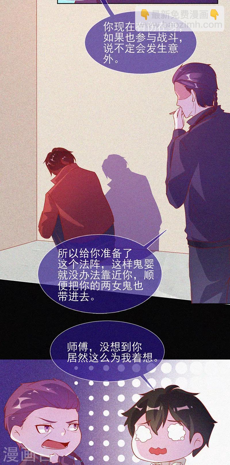 第65话 戏耍小鬼-第66话