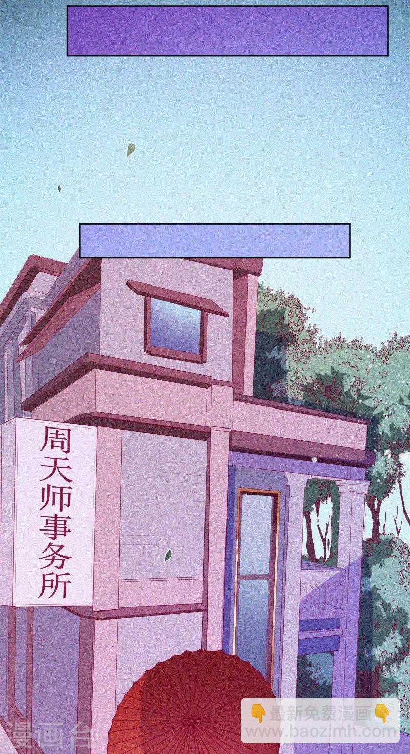 第67话 感官剥夺-第68话