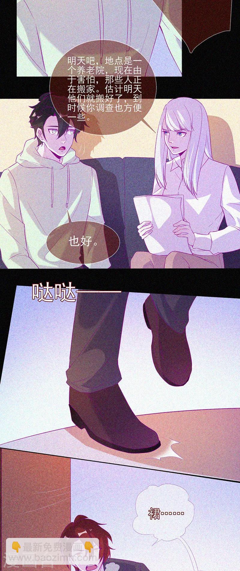 第67话 感官剥夺-第68话