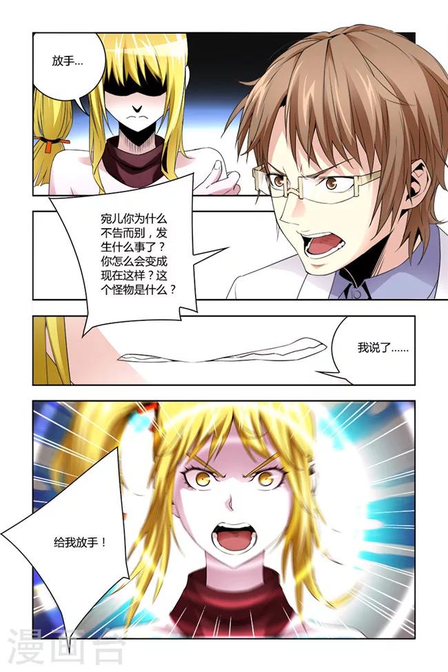 🍝平行少年 第14话 第2页