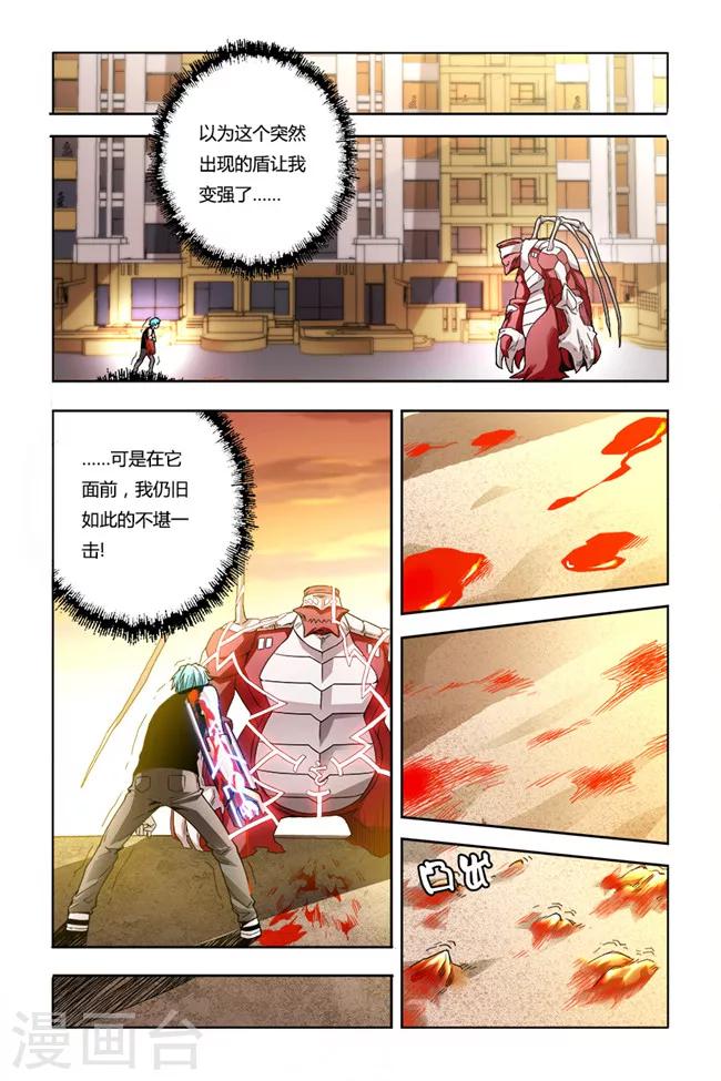🍝平行少年 第30话 第1页