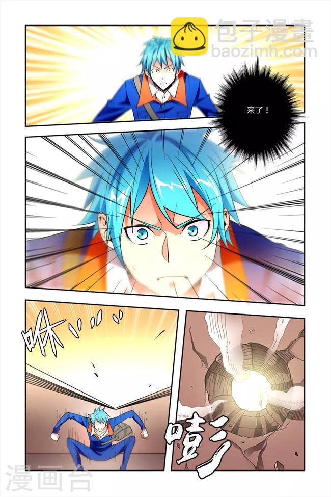 🍝平行少年 第4话 第10页