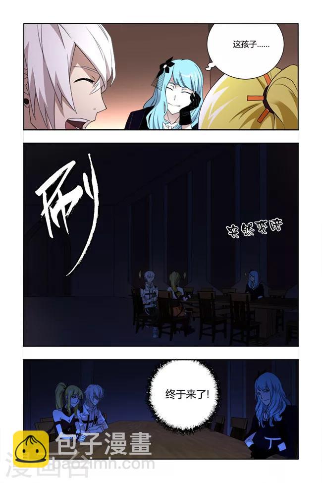 🍝平行少年 第36话 第3页