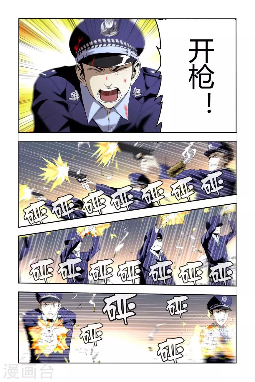 🍝平行少年 第38话 第8页