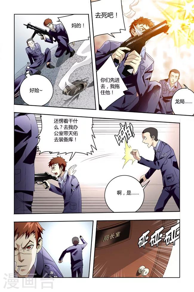 🍝平行少年 最终话 第1页