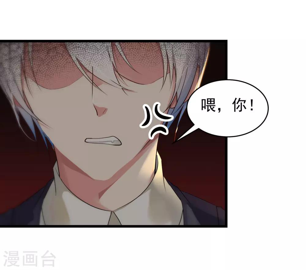 第1话 我来帮你擦干净！-第2话