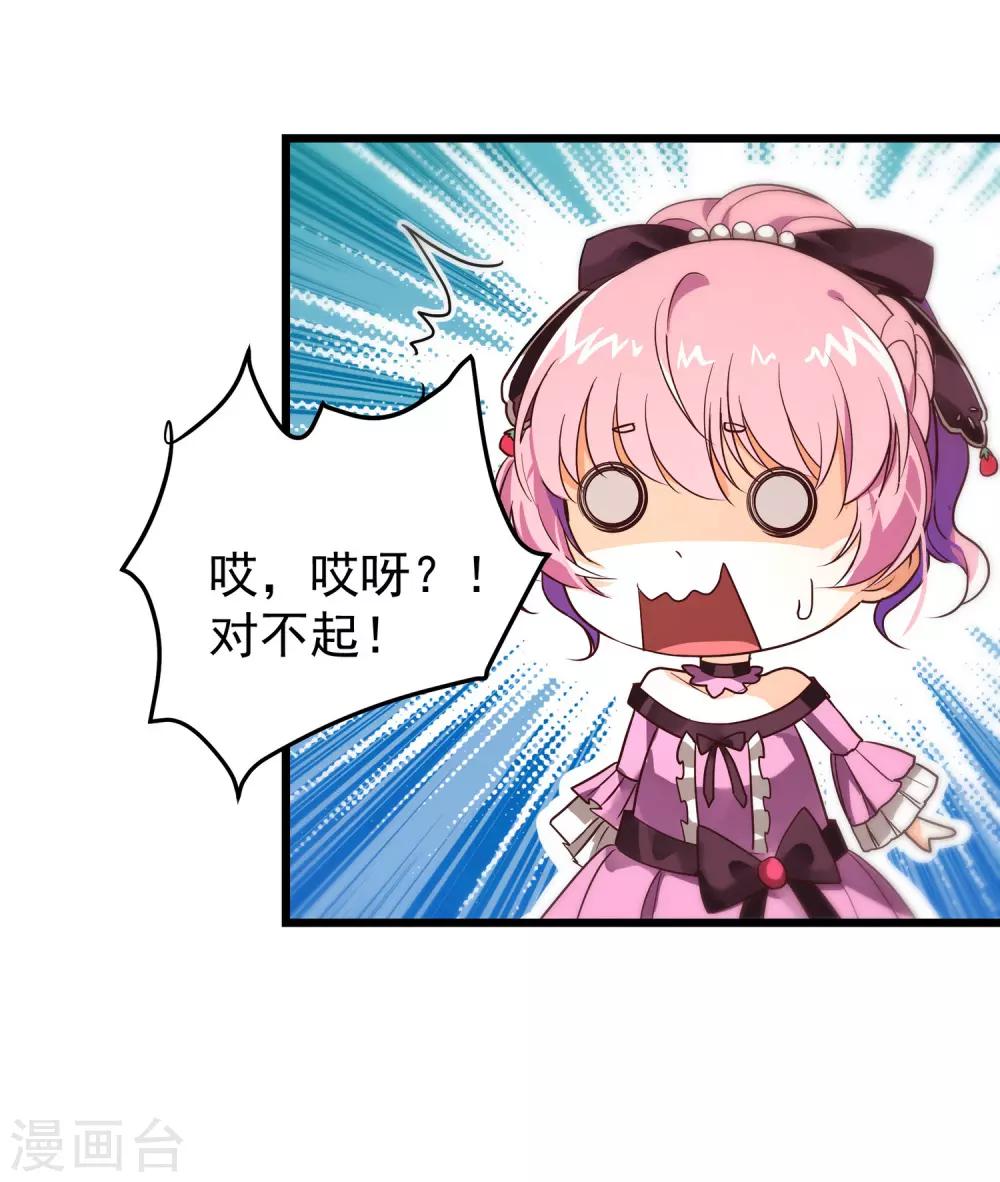 第1话 我来帮你擦干净！-第2话