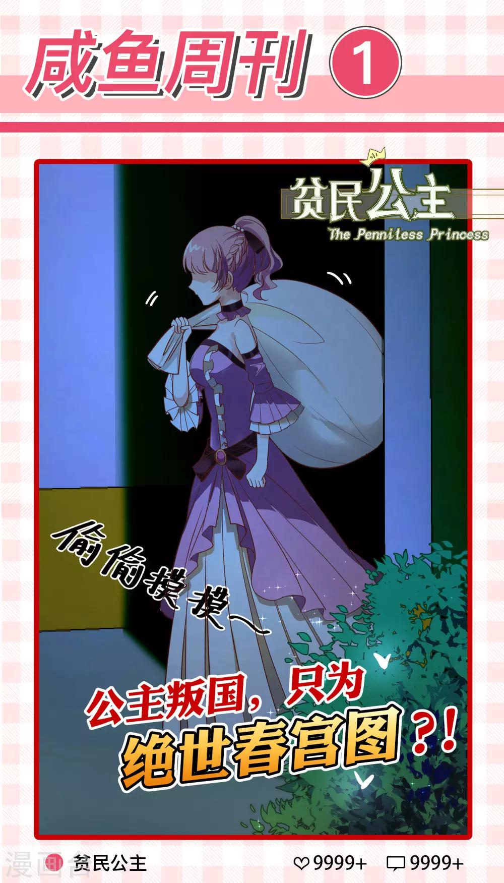 第1话 我来帮你擦干净！-第2话