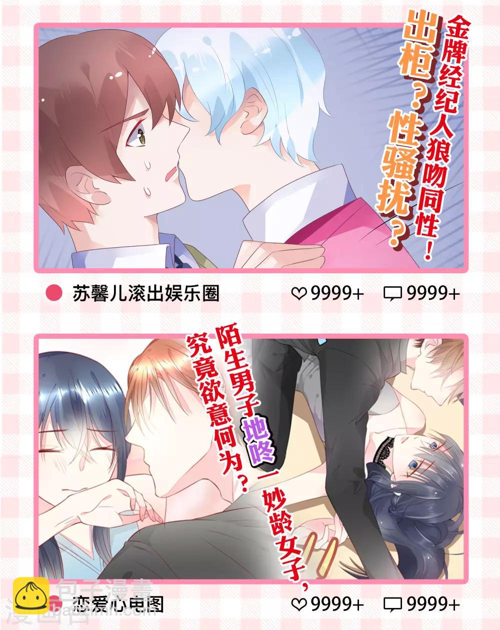 第1话 我来帮你擦干净！-第2话