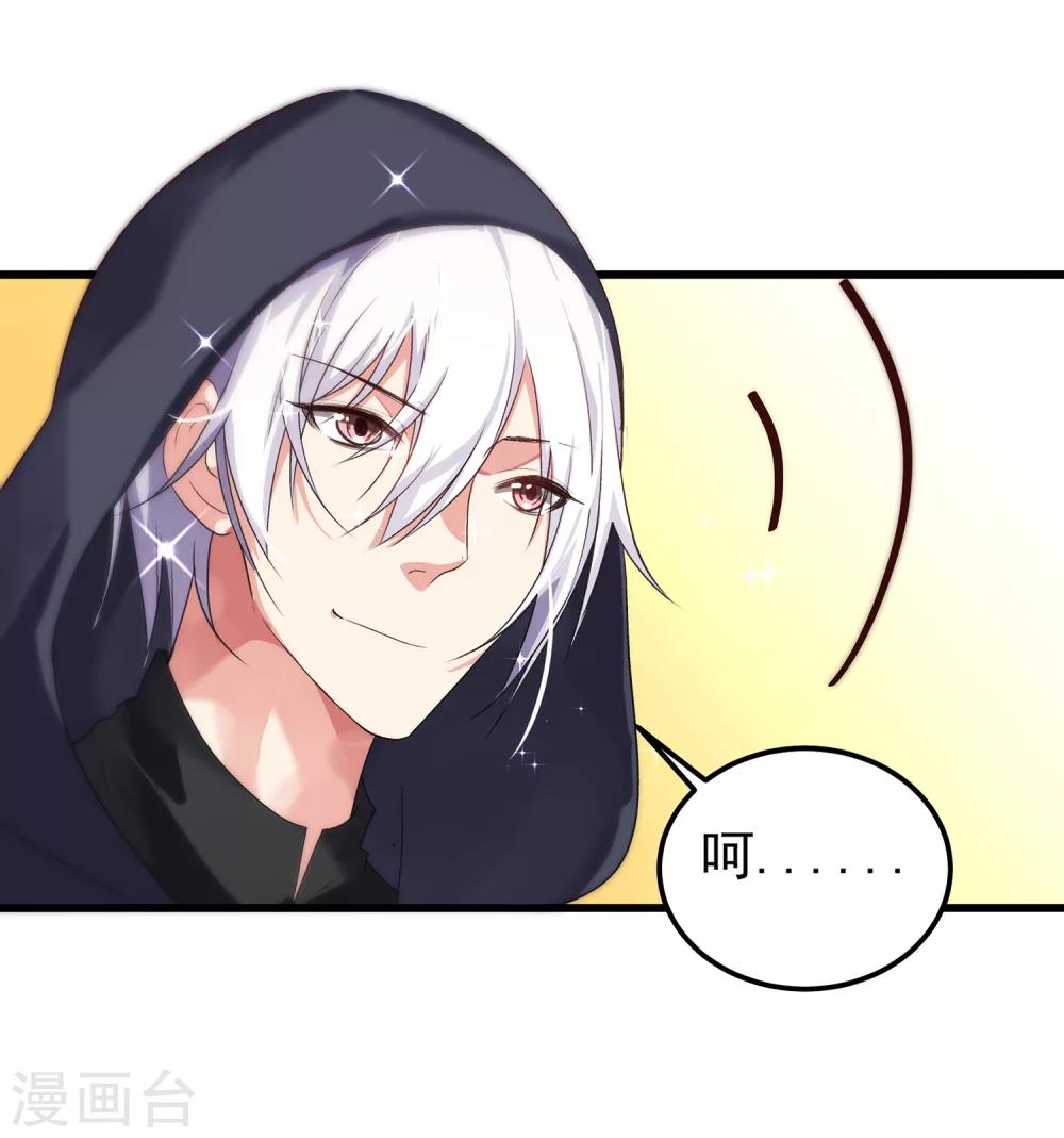 第13话1 非要是他，我就不行吗-第14话