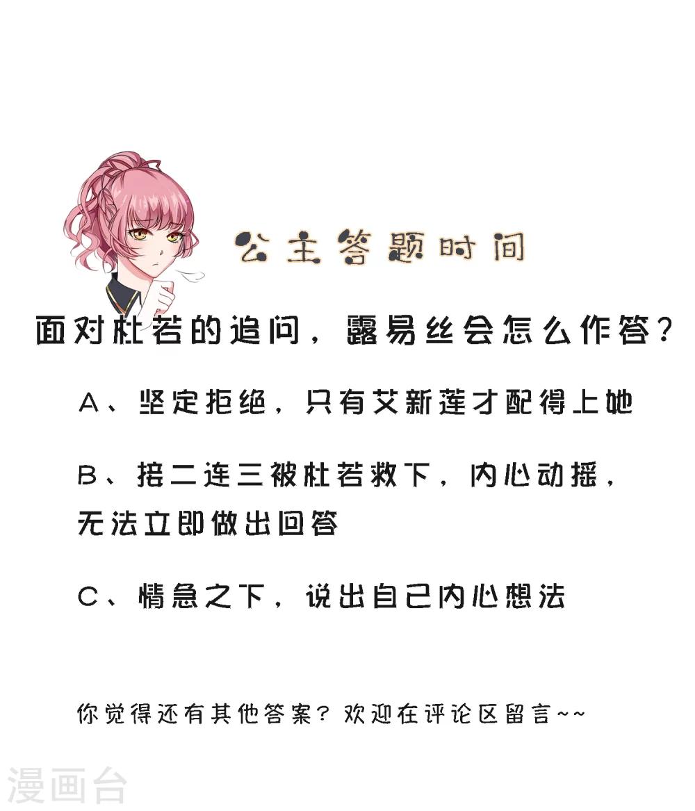 第13话1 非要是他，我就不行吗-第14话