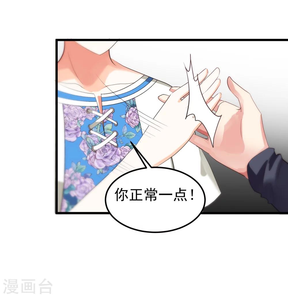 第13话1 非要是他，我就不行吗-第14话