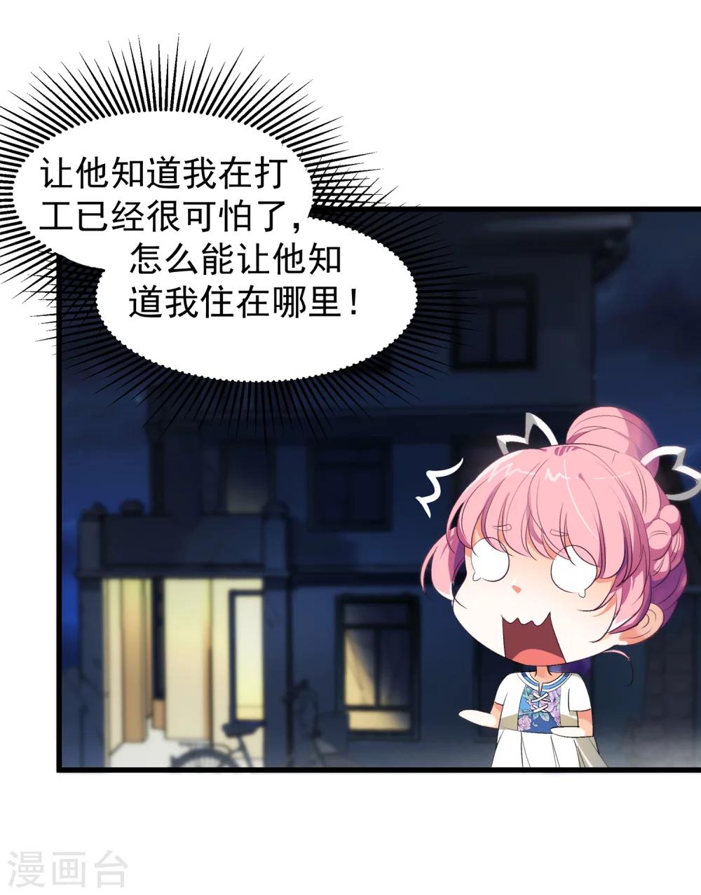 第14话 帮你可以，但需要报酬-第16话
