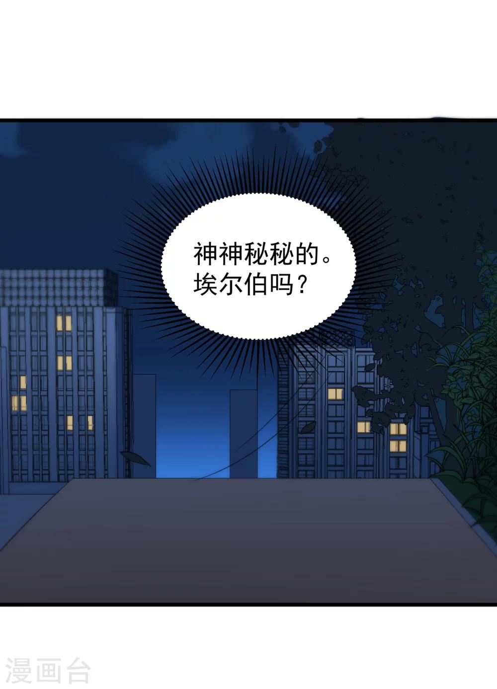 第14话 帮你可以，但需要报酬-第16话