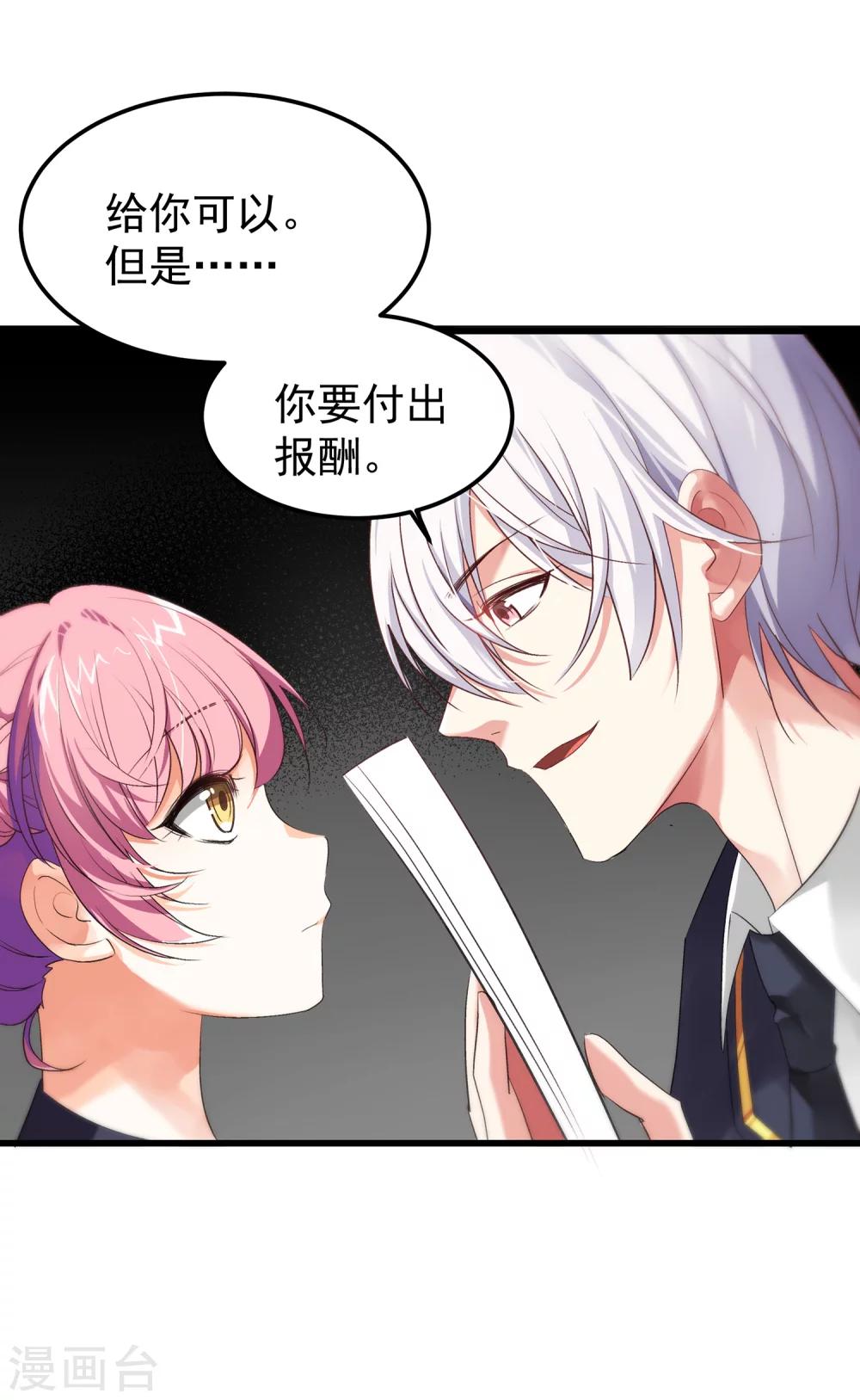 第14话 帮你可以，但需要报酬-第16话
