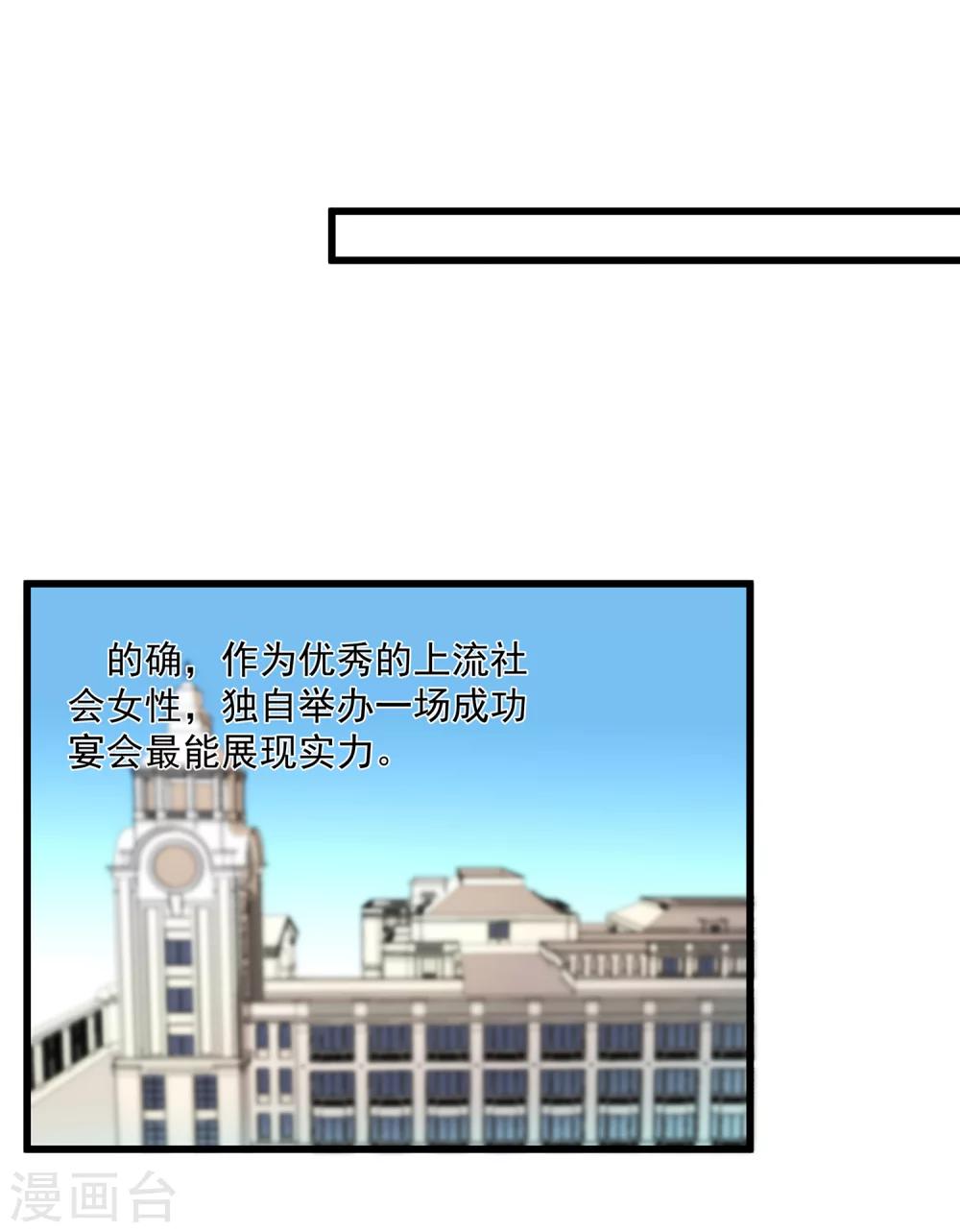 第16话 你雇演员做什么？-第18话