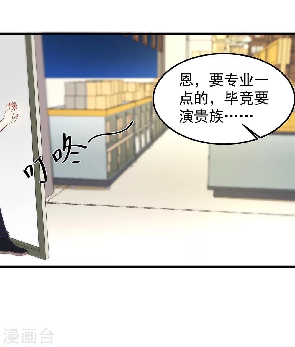 第16话 你雇演员做什么？-第18话
