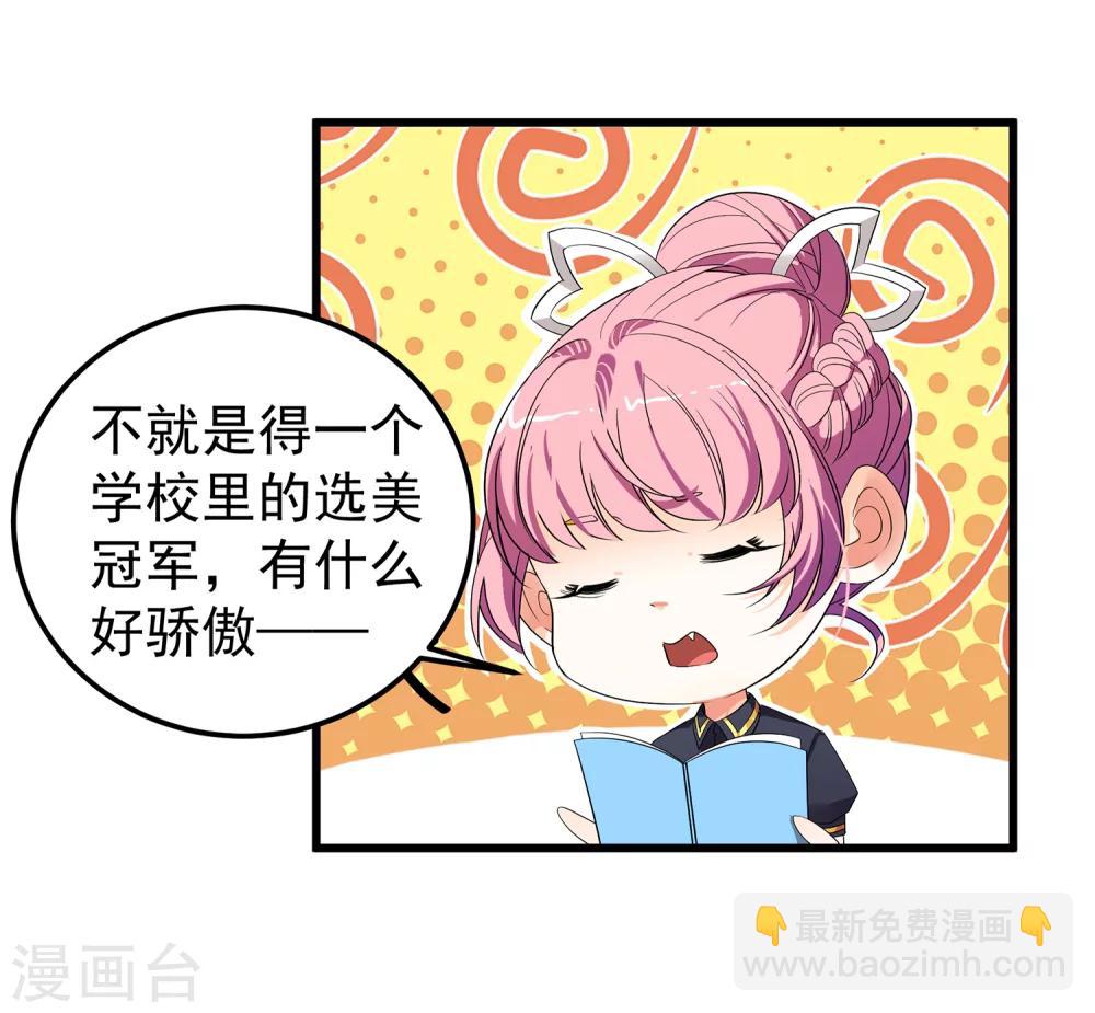 第16话 你雇演员做什么？-第18话