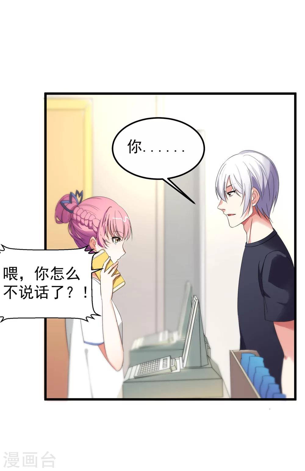 第16话 你雇演员做什么？-第18话