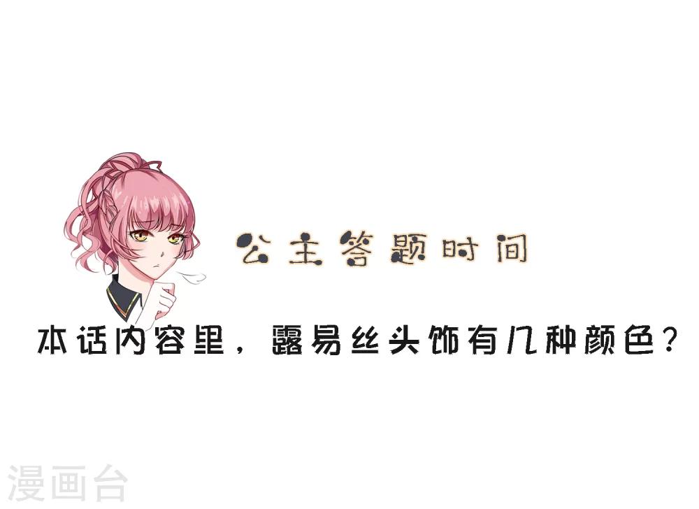 第16话 你雇演员做什么？-第18话