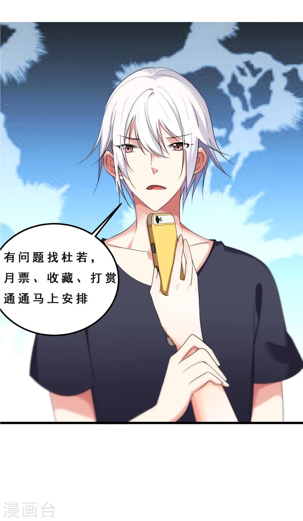 第16话 你雇演员做什么？-第18话