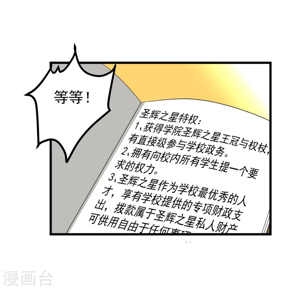 第16话 你雇演员做什么？-第18话